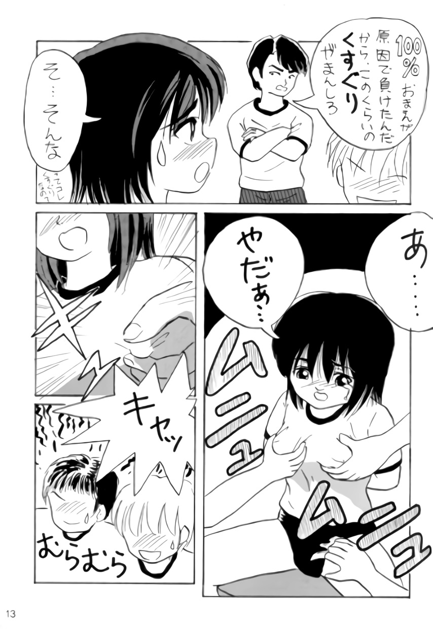 L☆POP page 12 full
