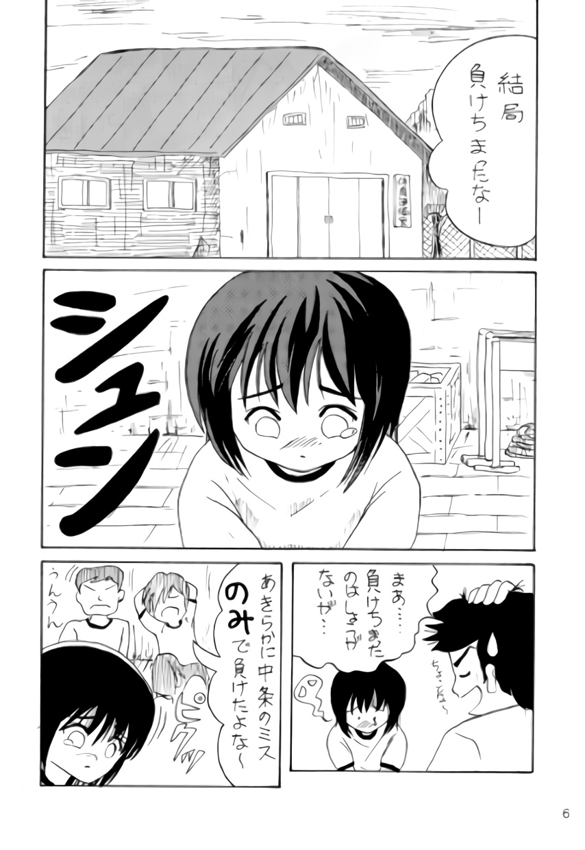 L☆POP page 5 full