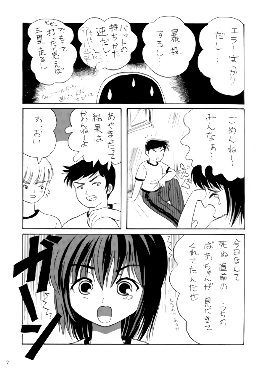 L☆POP page 6 full