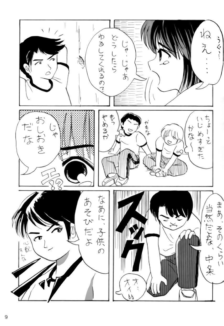 L☆POP page 8 full