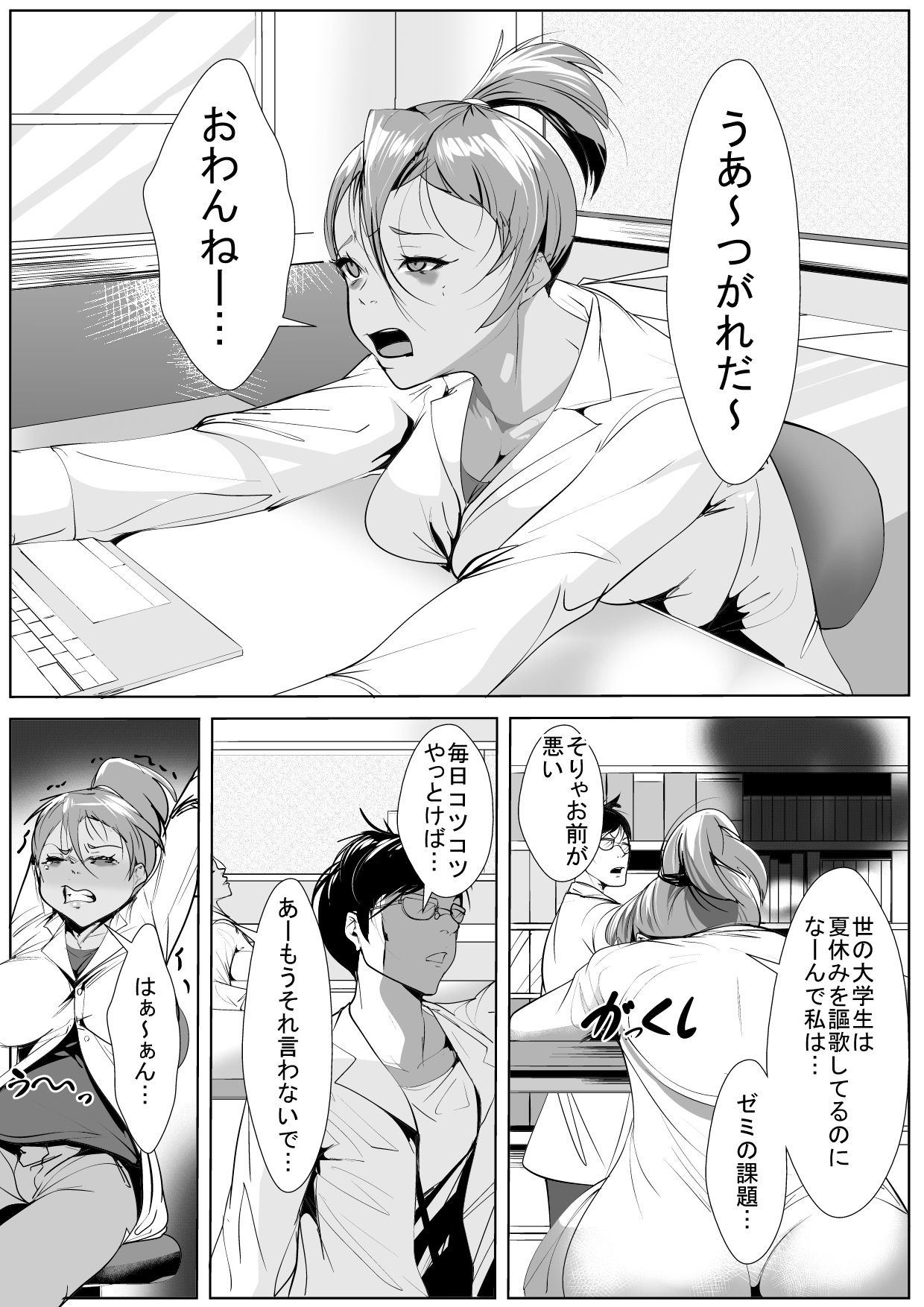 Junjou Love Love na Kuro Gal to Asedaku Ecchi page 2 full
