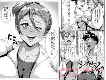 [AKYS Honpo] Junjou Love Love na Kuro Gal to Asedaku Ecchi cover