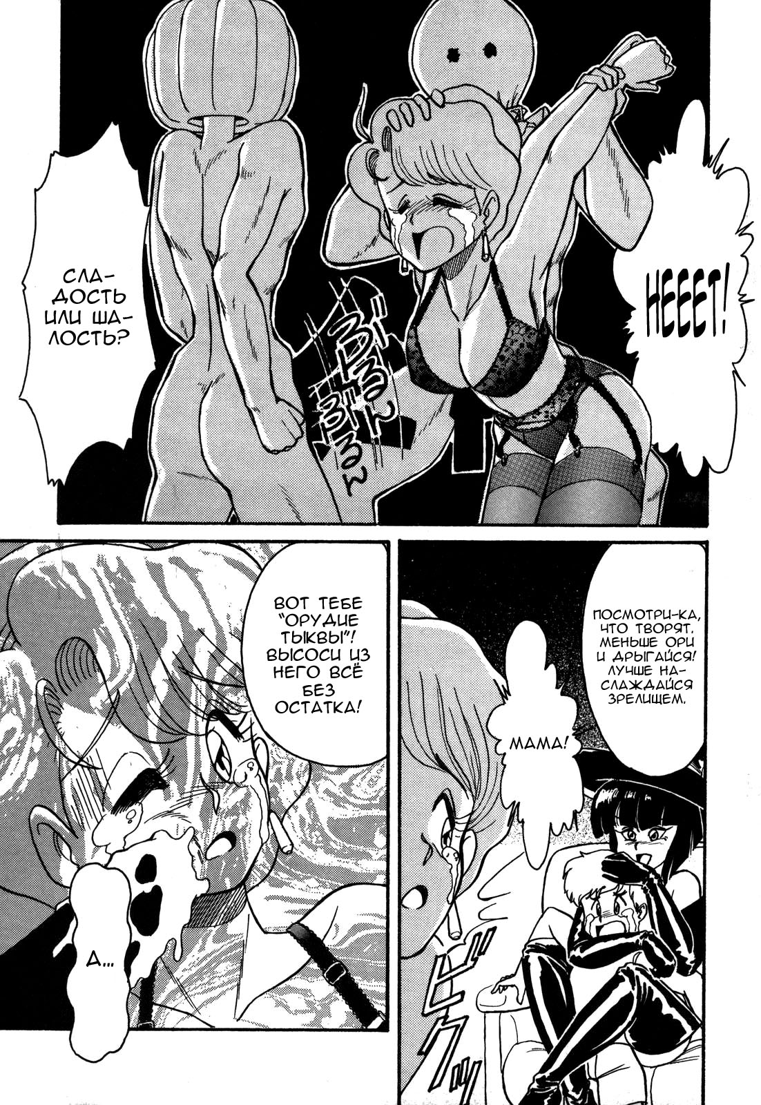 Abunai Delicious Night Ch. 9-10 + FRANTIC NIGHT Ch. 1, 7-9 page 11 full