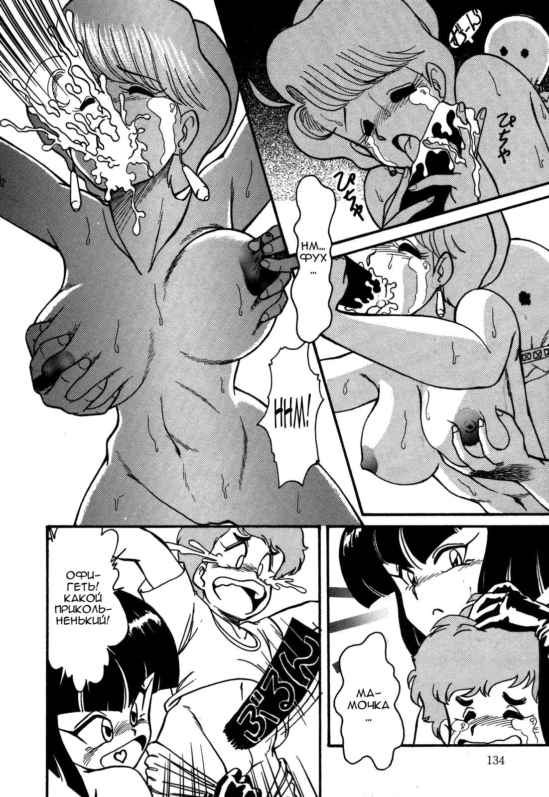 Abunai Delicious Night Ch. 9-10 + FRANTIC NIGHT Ch. 1, 7-9 page 12 full