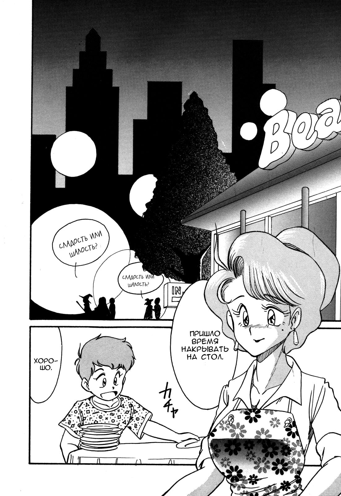 Abunai Delicious Night Ch. 9-10 + FRANTIC NIGHT Ch. 1, 7-9 page 6 full