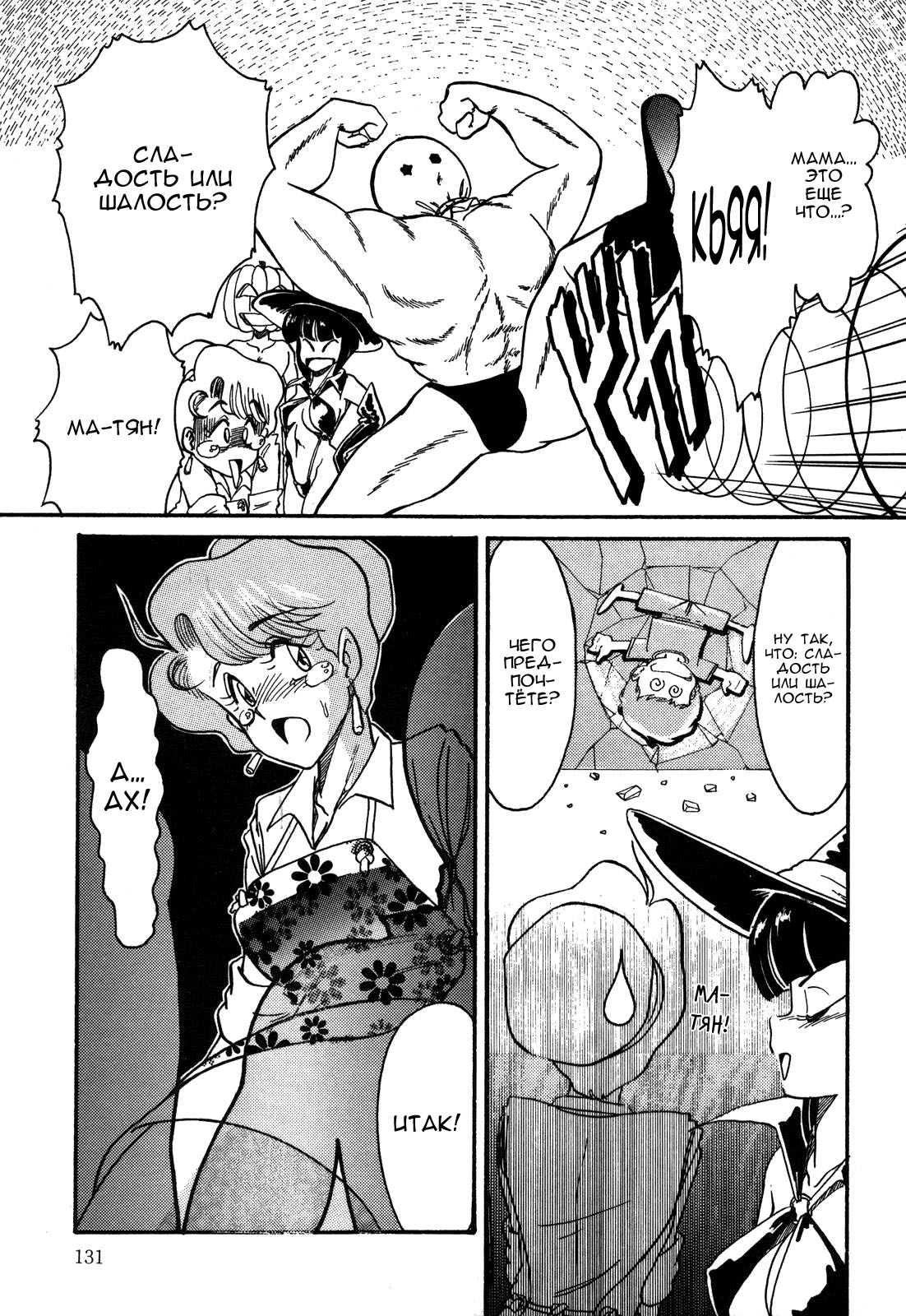 Abunai Delicious Night Ch. 9-10 + FRANTIC NIGHT Ch. 1, 7-9 page 9 full