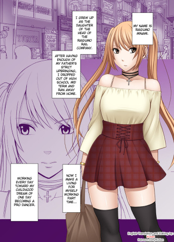 [Crimson] Densha no Naka de Onna o Ikaseru Kyougikai ni Sanka Saserareta Watashi no 1-nenkan no Kiroku [English] [Kizlan] cover