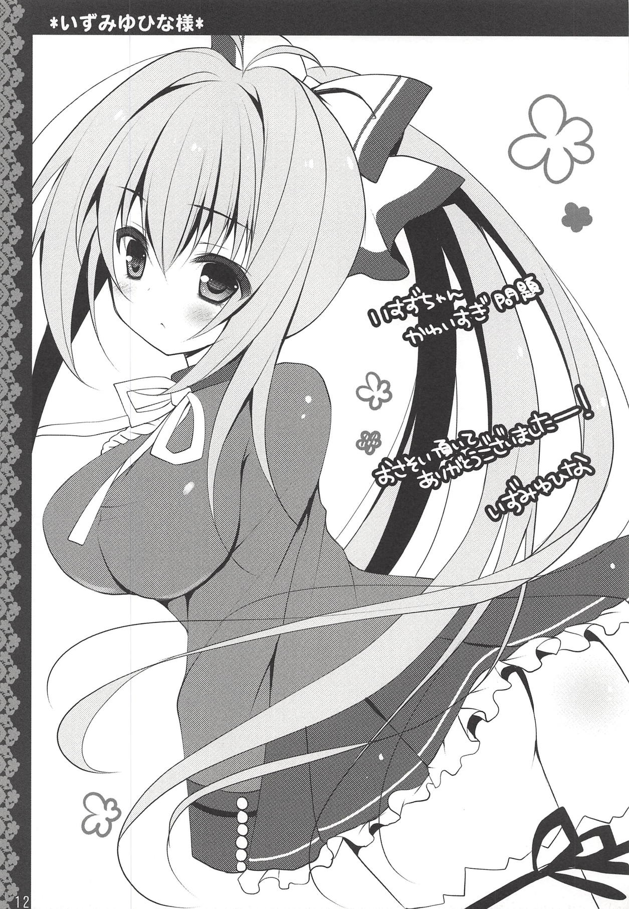 Amagi Puripuri Oppark page 11 full