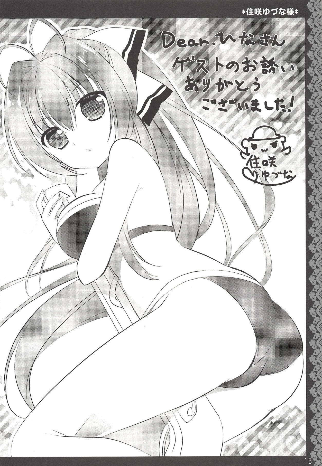 Amagi Puripuri Oppark page 12 full