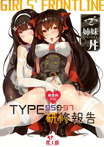 (FF32) [TMSB Danyakuko (Tsukimiya Tsutomu)] TYPE95&97 Maintenance Report (Girls Frontline) [Spanish] [Amblyopia] cover