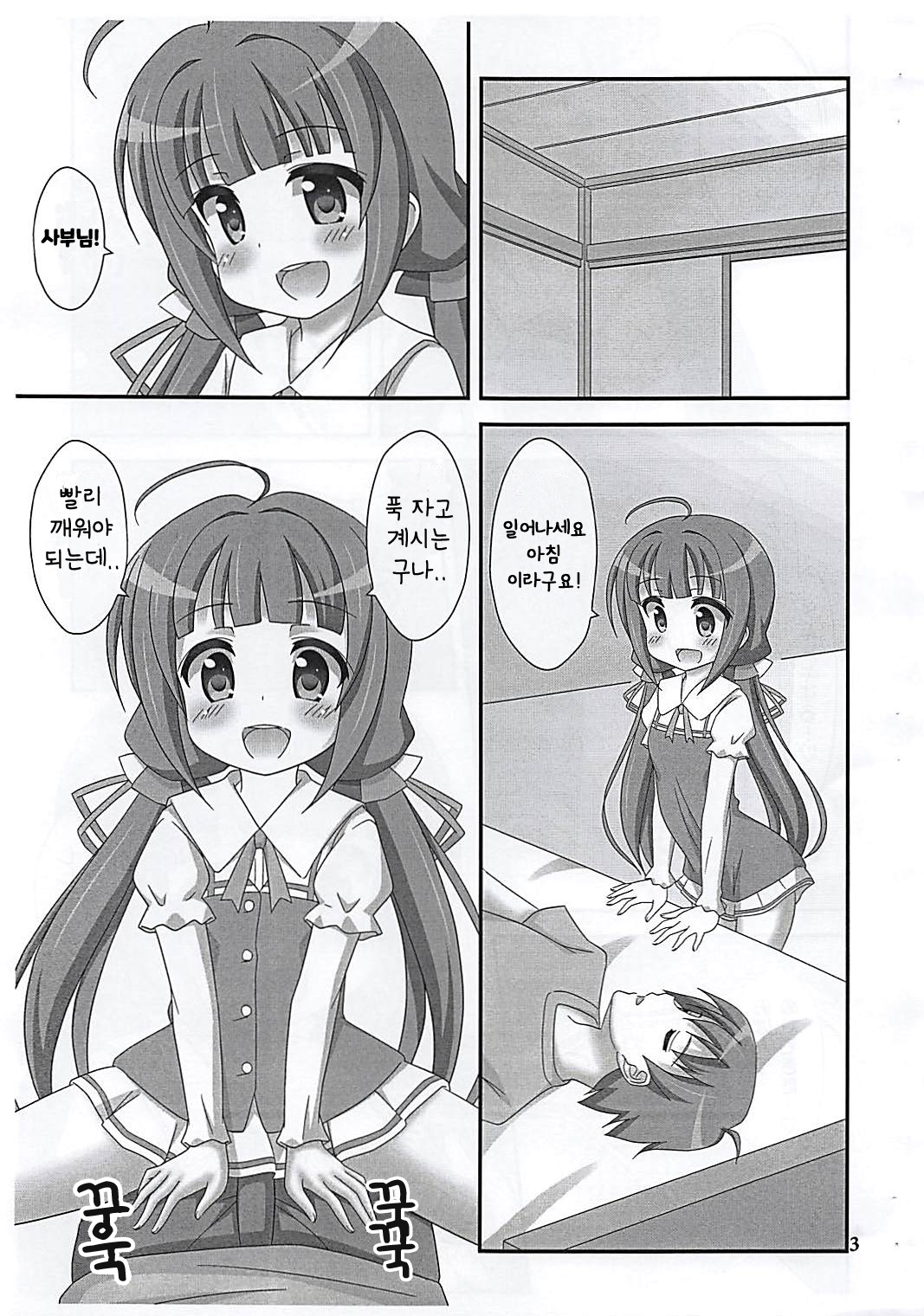 Ai Love | 아이 러브 page 2 full