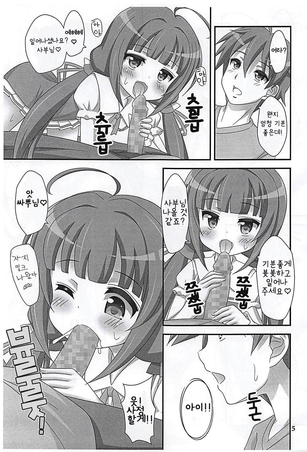 Ai Love | 아이 러브 page 4 full