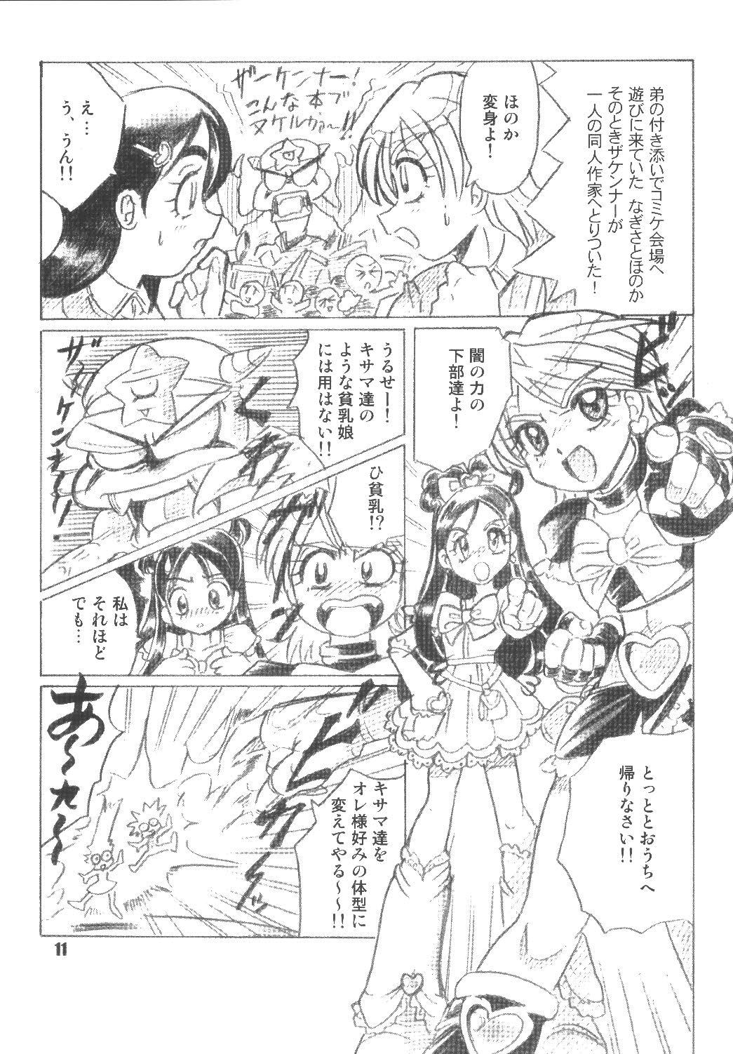 Bucchake Arie Chatta page 11 full