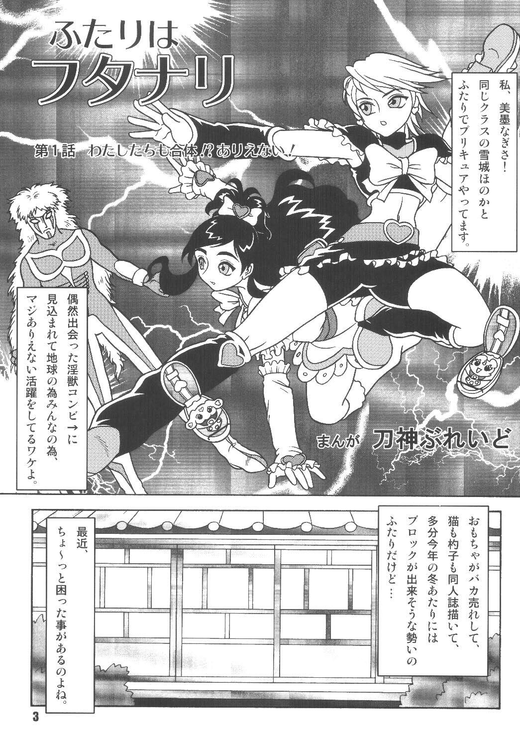 Bucchake Arie Chatta page 3 full