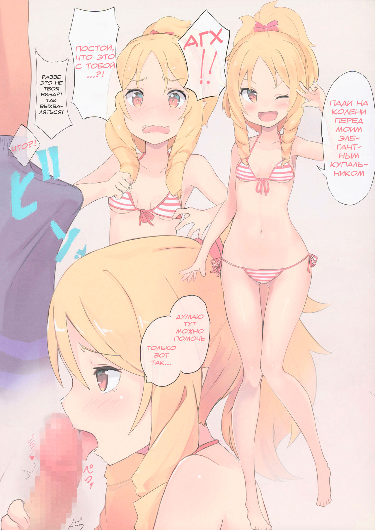 MEL MEL page 12 full