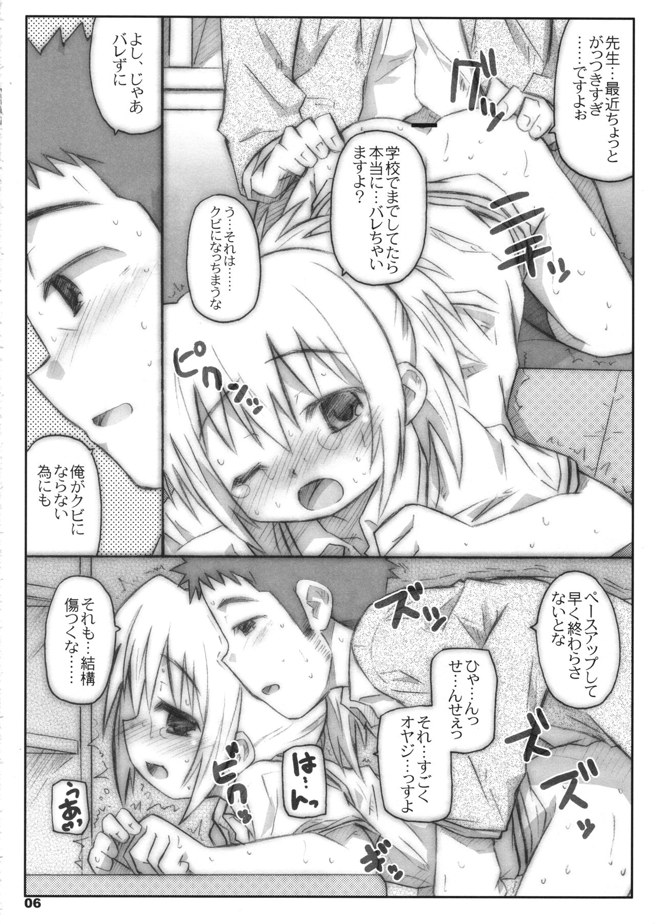 Bx2 Queens KojiKiri 2-honme! page 5 full