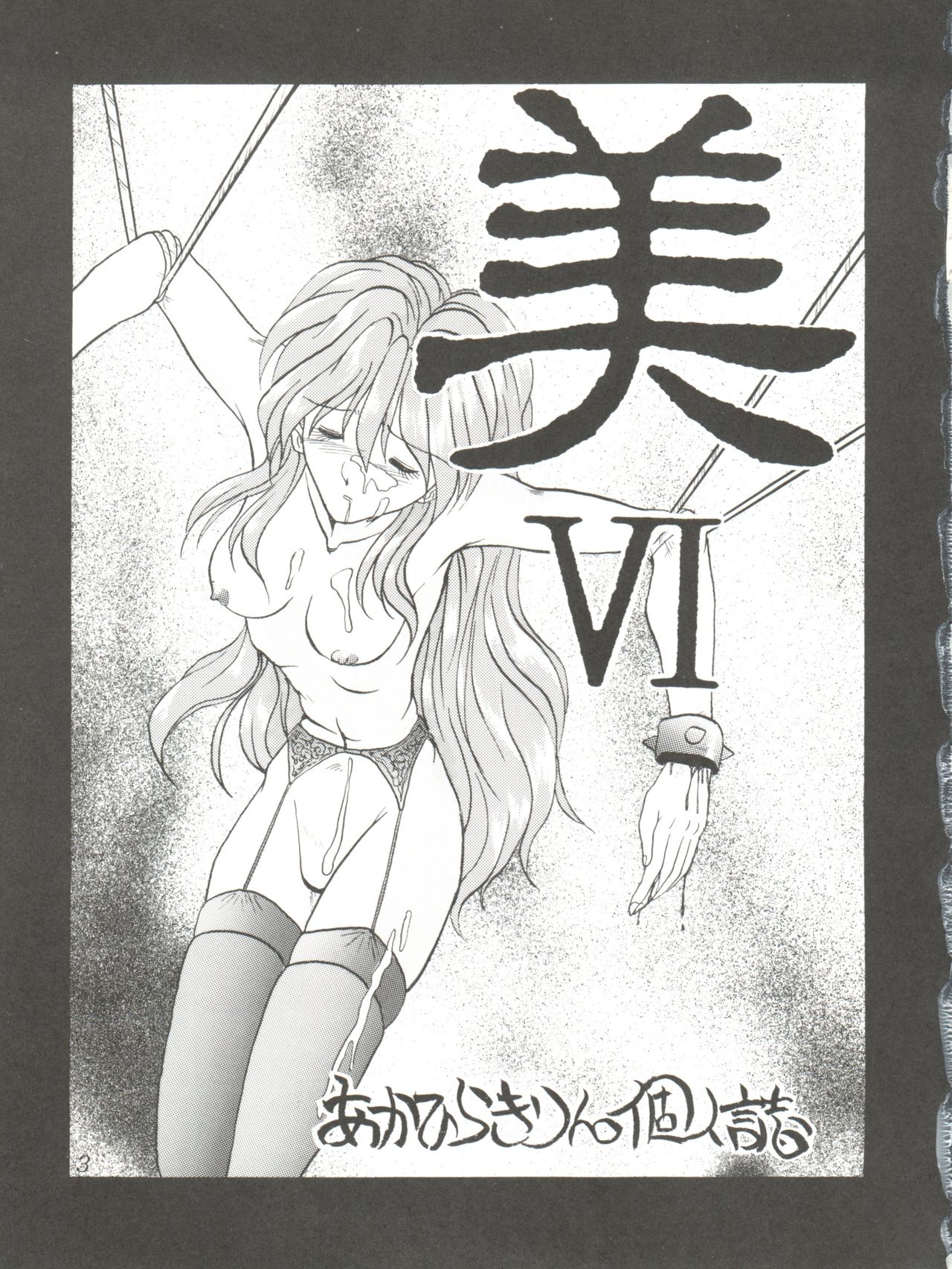 Bi VI page 3 full