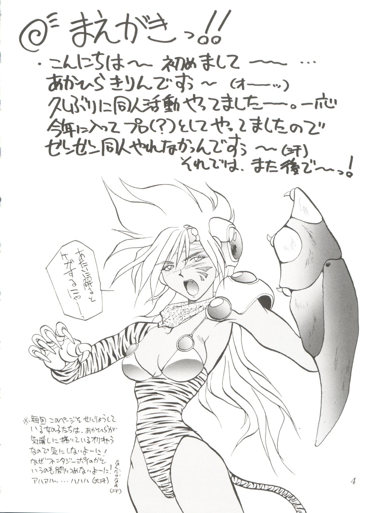 Bi VI page 4 full