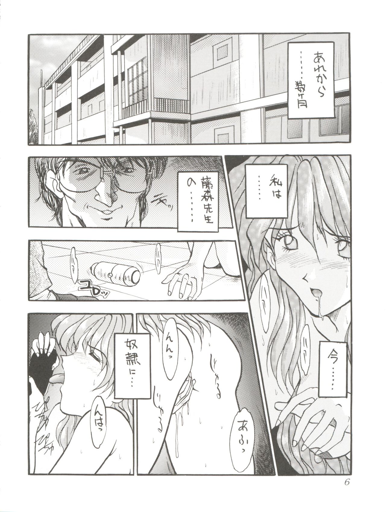 Bi VI page 6 full