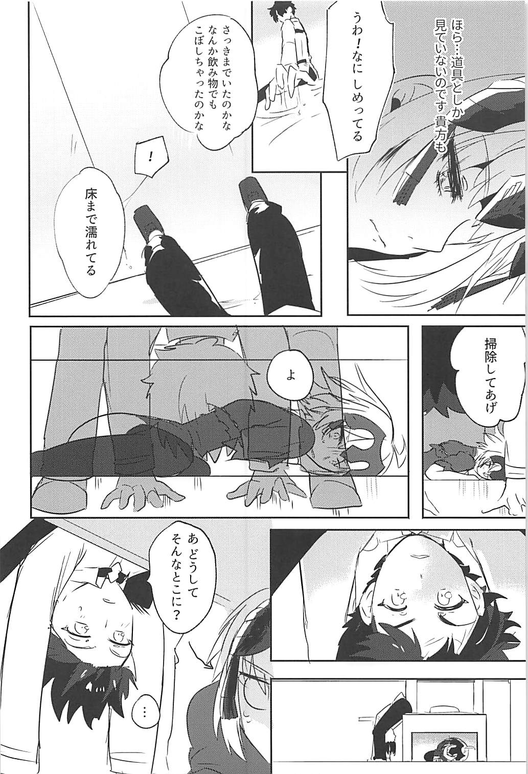 Alter-chan Nakayoku Naritai!! Second page 11 full