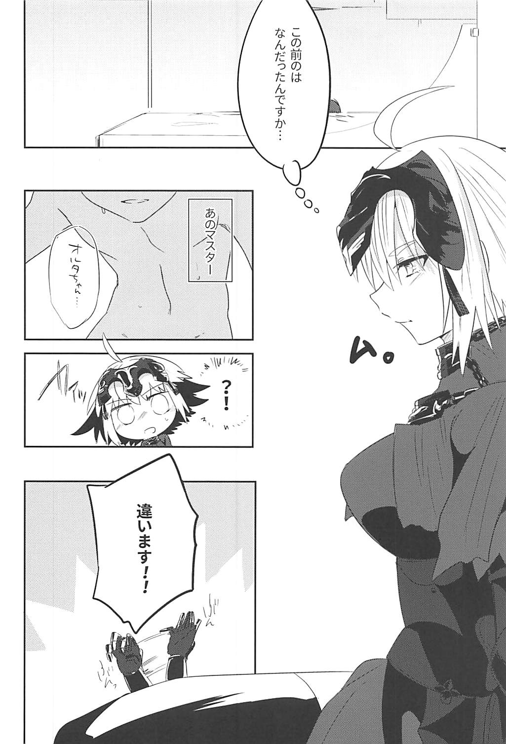 Alter-chan Nakayoku Naritai!! Second page 3 full