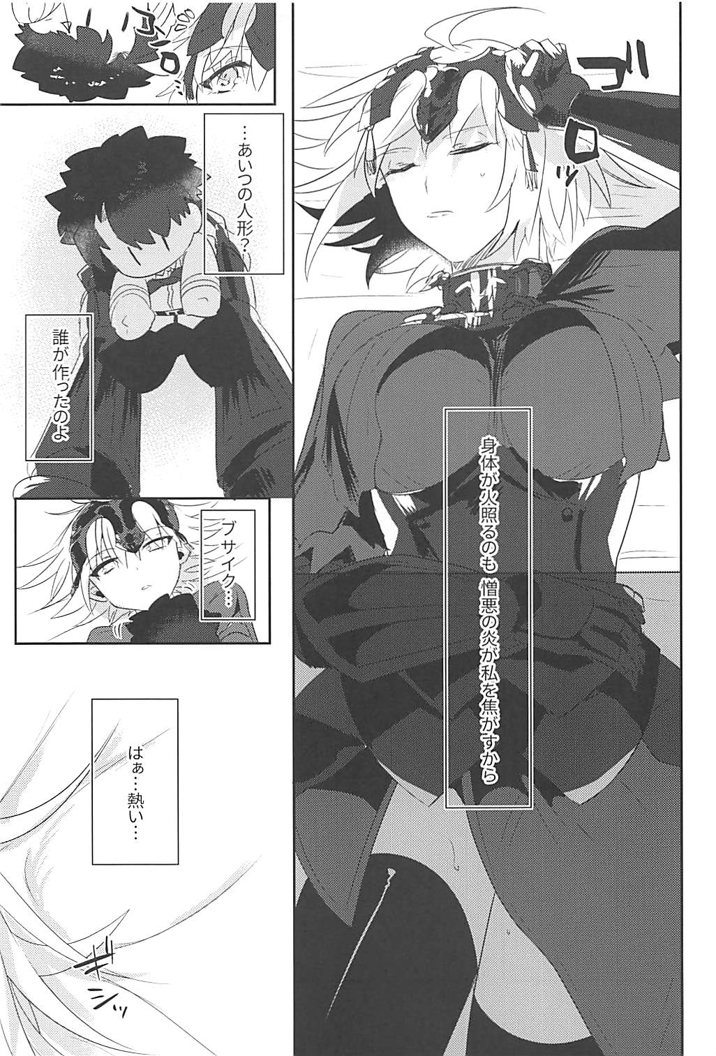 Alter-chan Nakayoku Naritai!! Second page 6 full