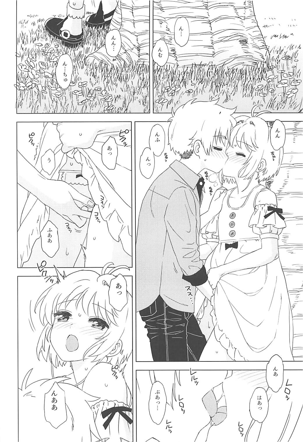 An! Shite page 11 full