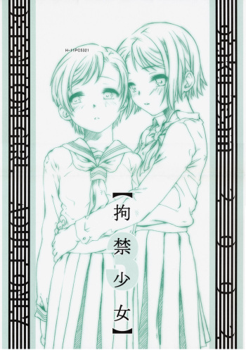 (C62) [Otaku Beam (Kuro, Sendaman)] Koukin Shoujo 3 - Detention Girl 3 [English] cover