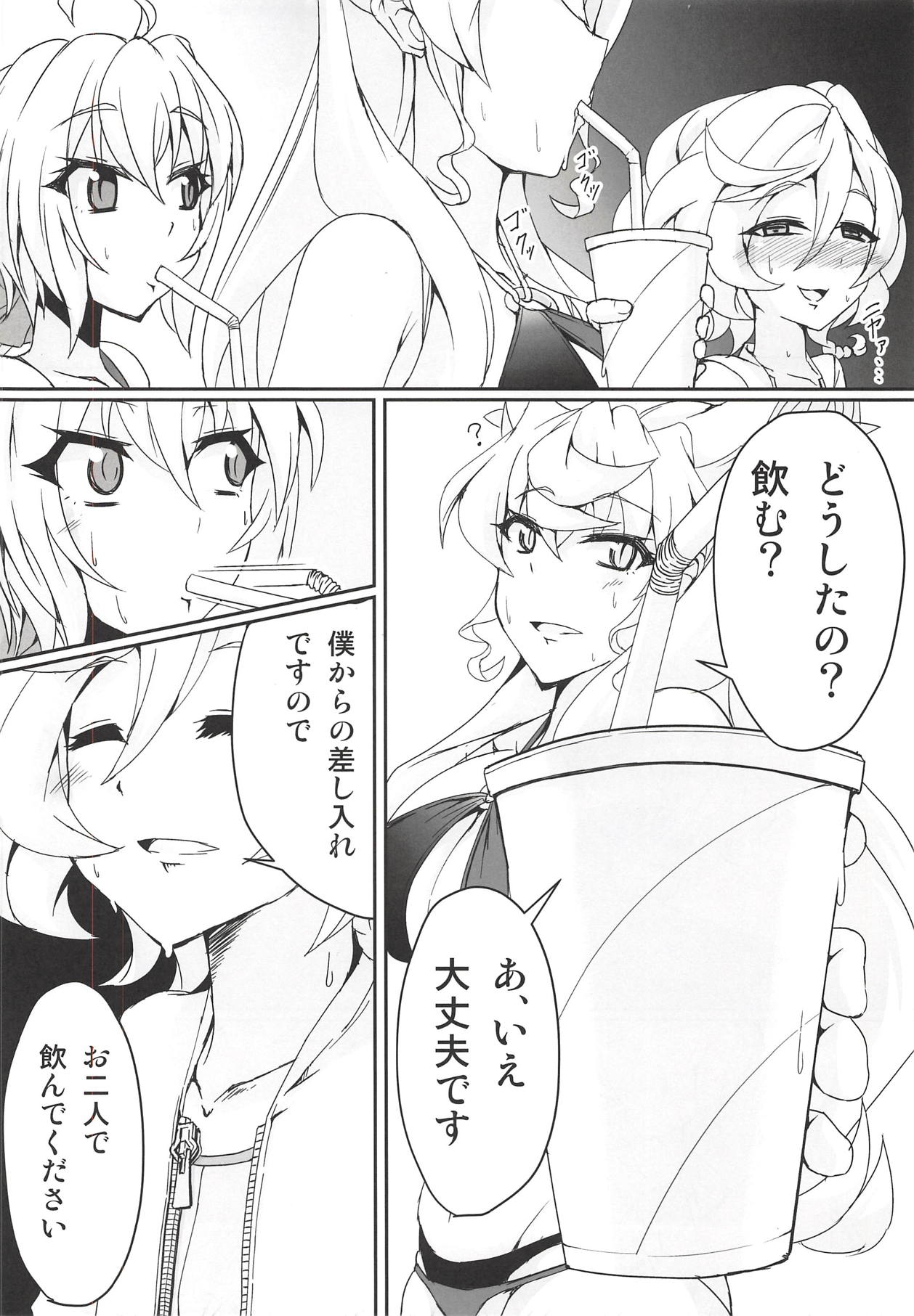 MariChri wa Ochinpo nanka ni Makeru Hazu ga Nai!! page 3 full