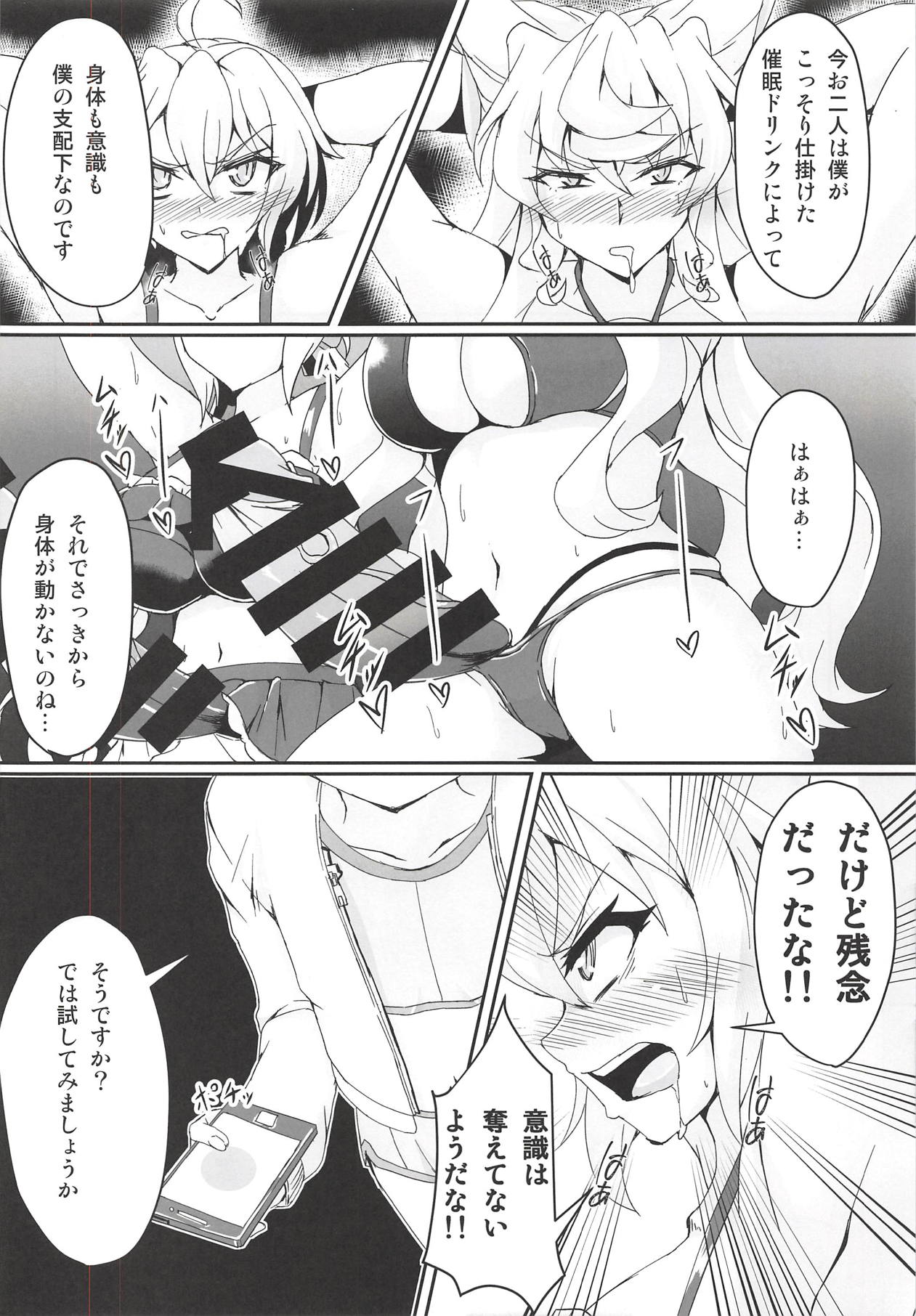 MariChri wa Ochinpo nanka ni Makeru Hazu ga Nai!! page 5 full