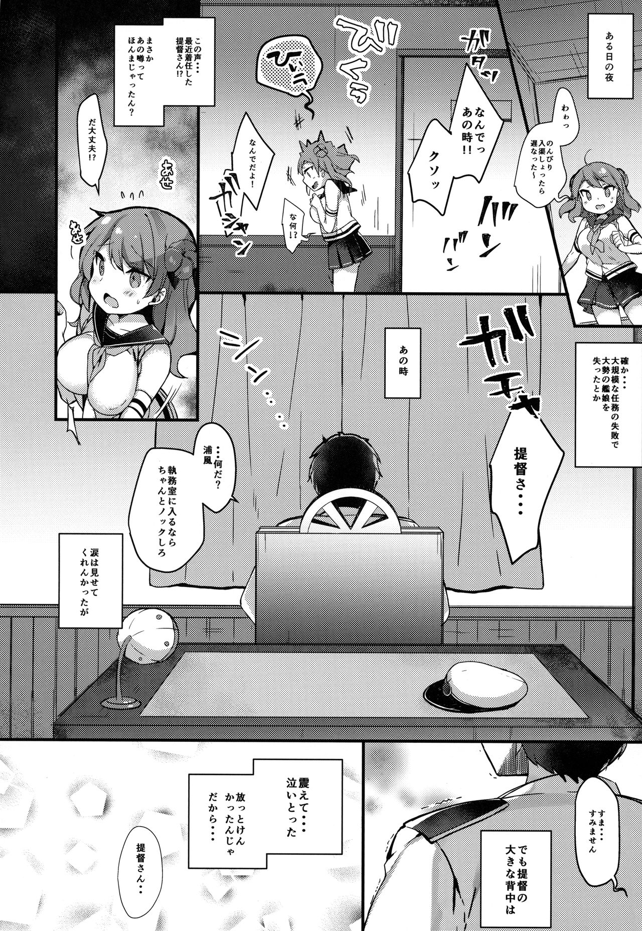 Teitoku-san Uchi ni Zenbu, Makashi Toki page 7 full