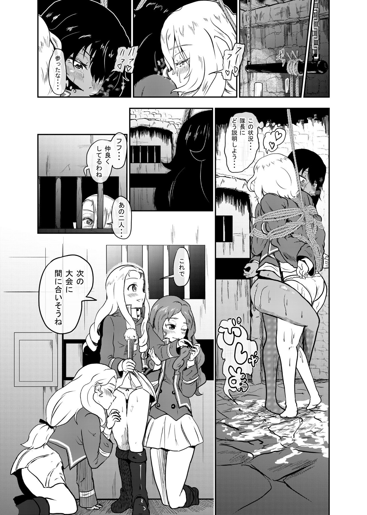 Marie-sama, Oshida to Andou Sekkan Surutte yo Kouhen page 12 full