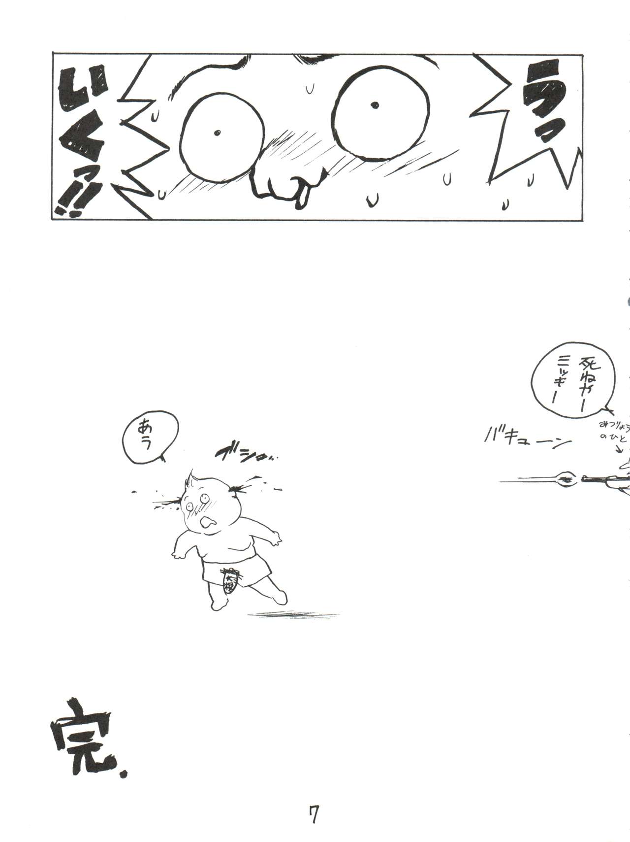KARMA page 7 full