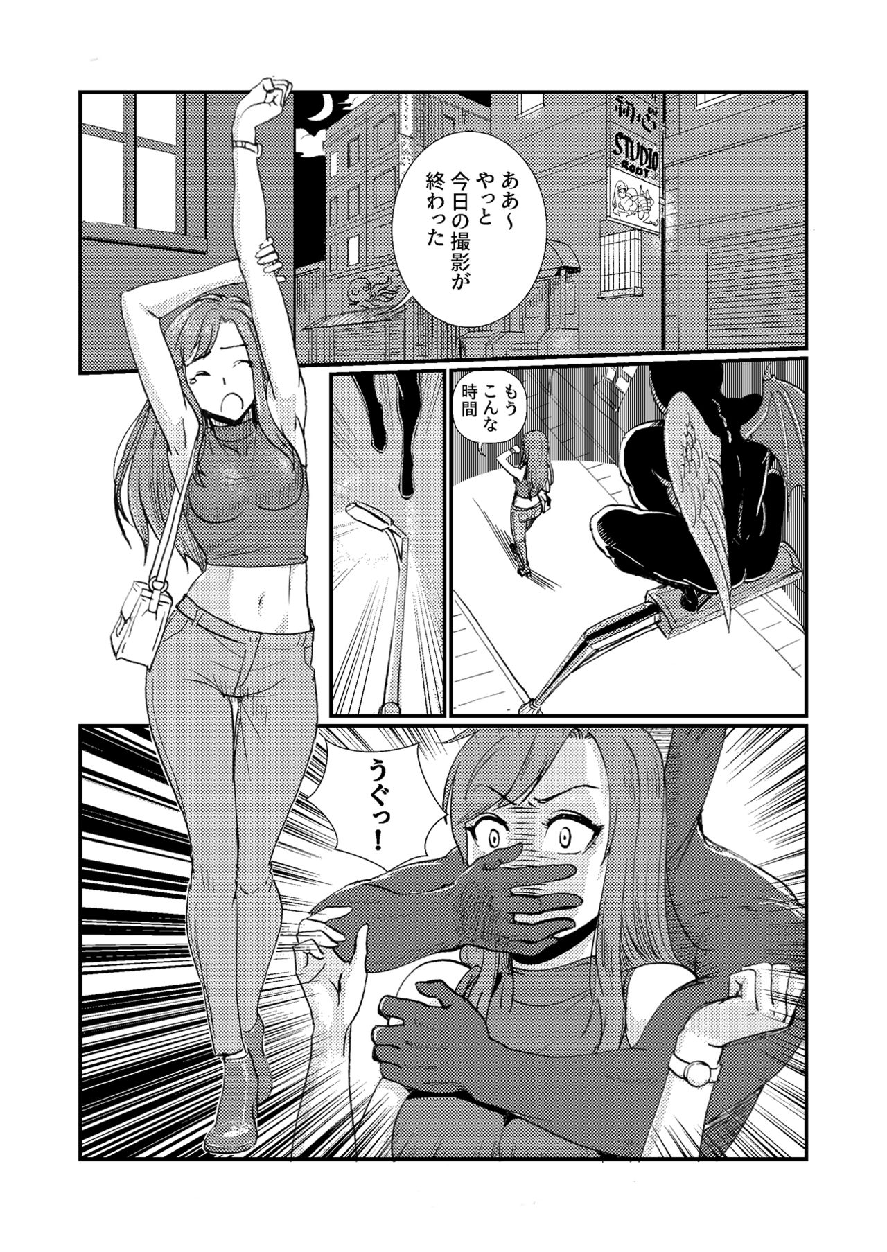 尋常ならざる対決 page 1 full