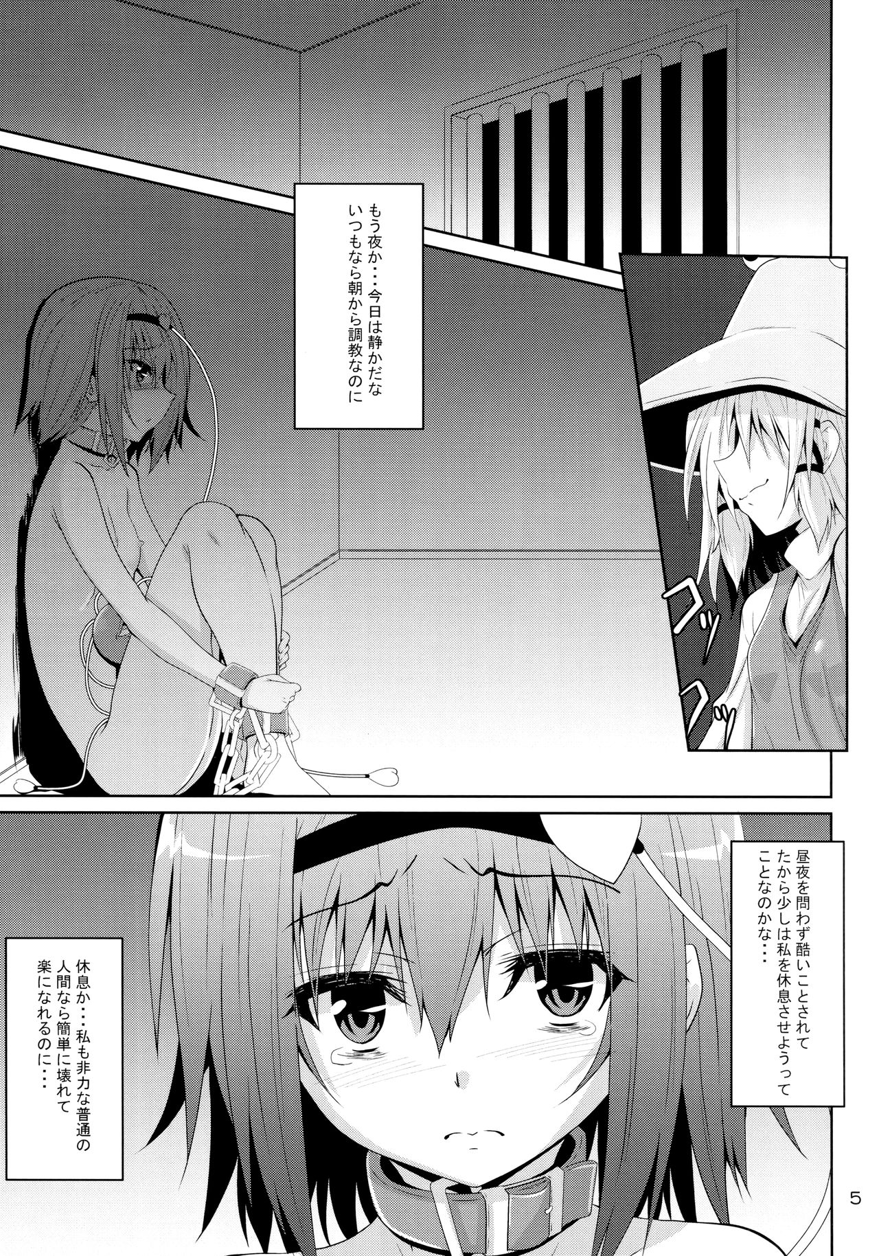 Satori Goku - Satori no Heya 5 page 4 full