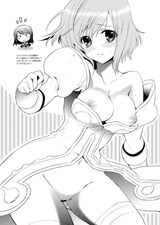 Rakugaki Bon page 5 full