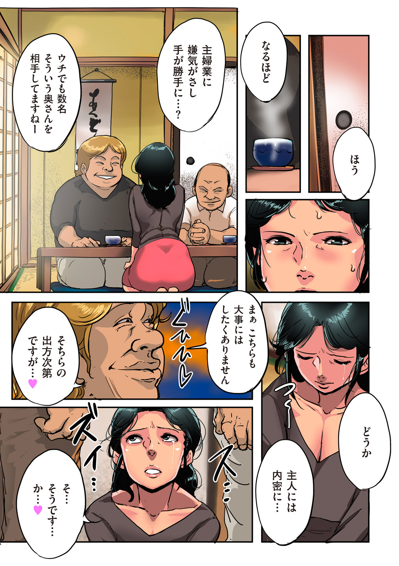 comic KURiBERON DUMA 2018-11 Vol. 11 page 11 full