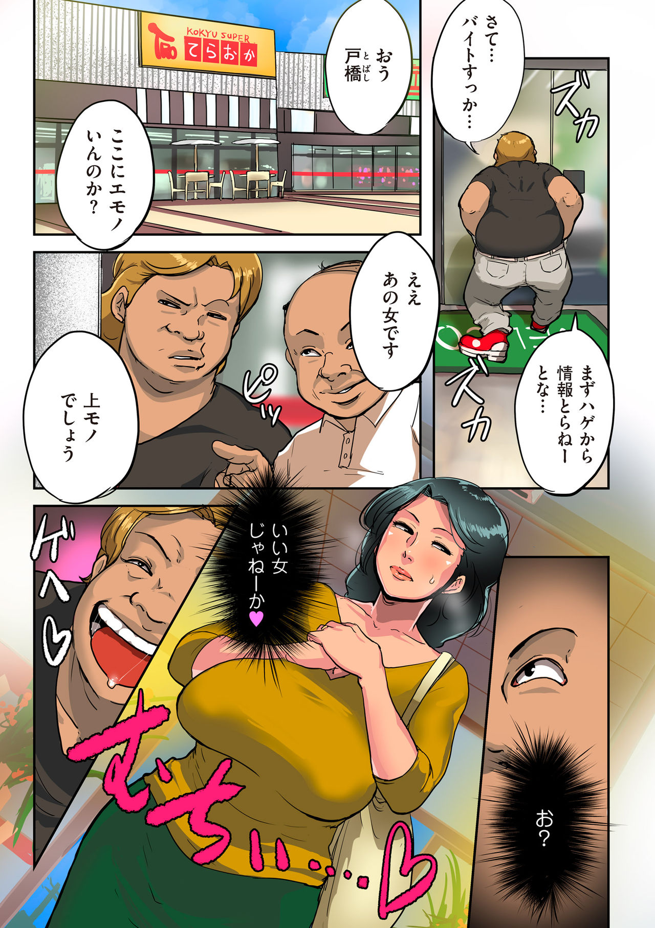 comic KURiBERON DUMA 2018-11 Vol. 11 page 8 full
