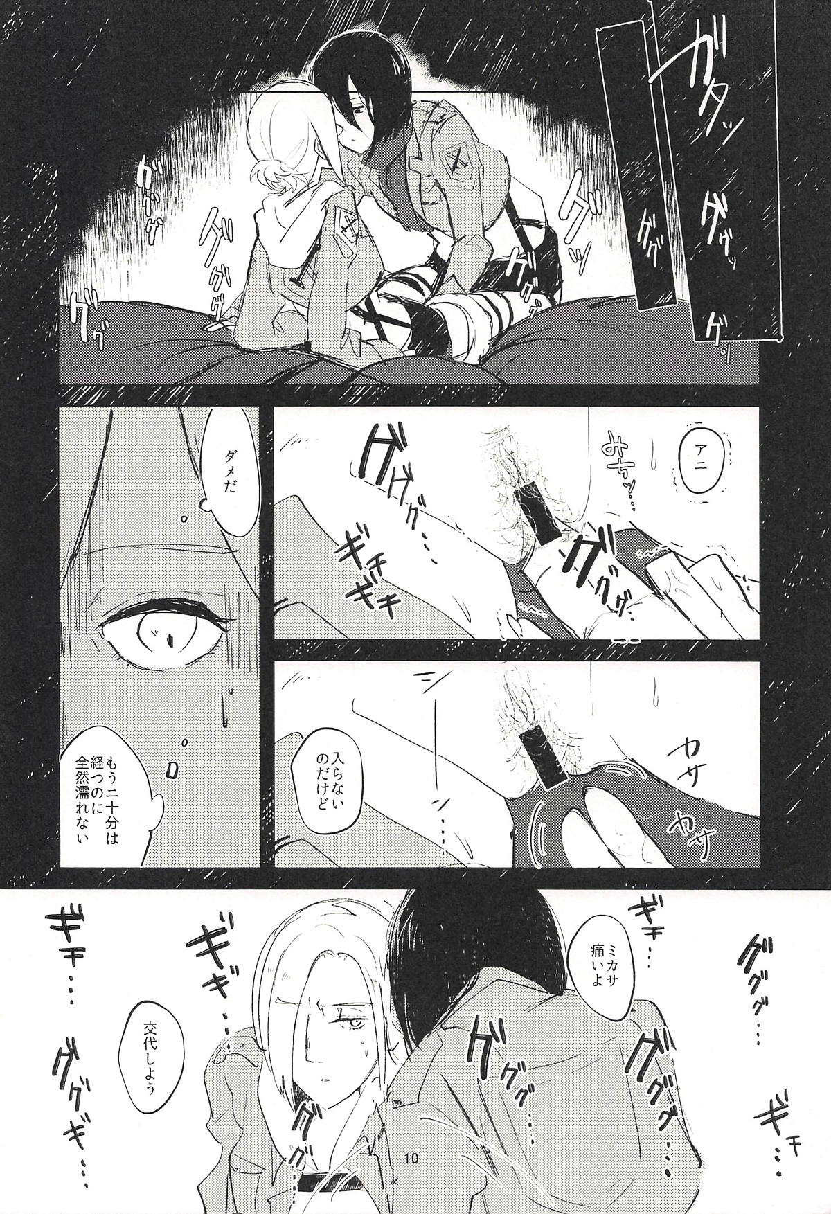 Guinea Pig page 9 full