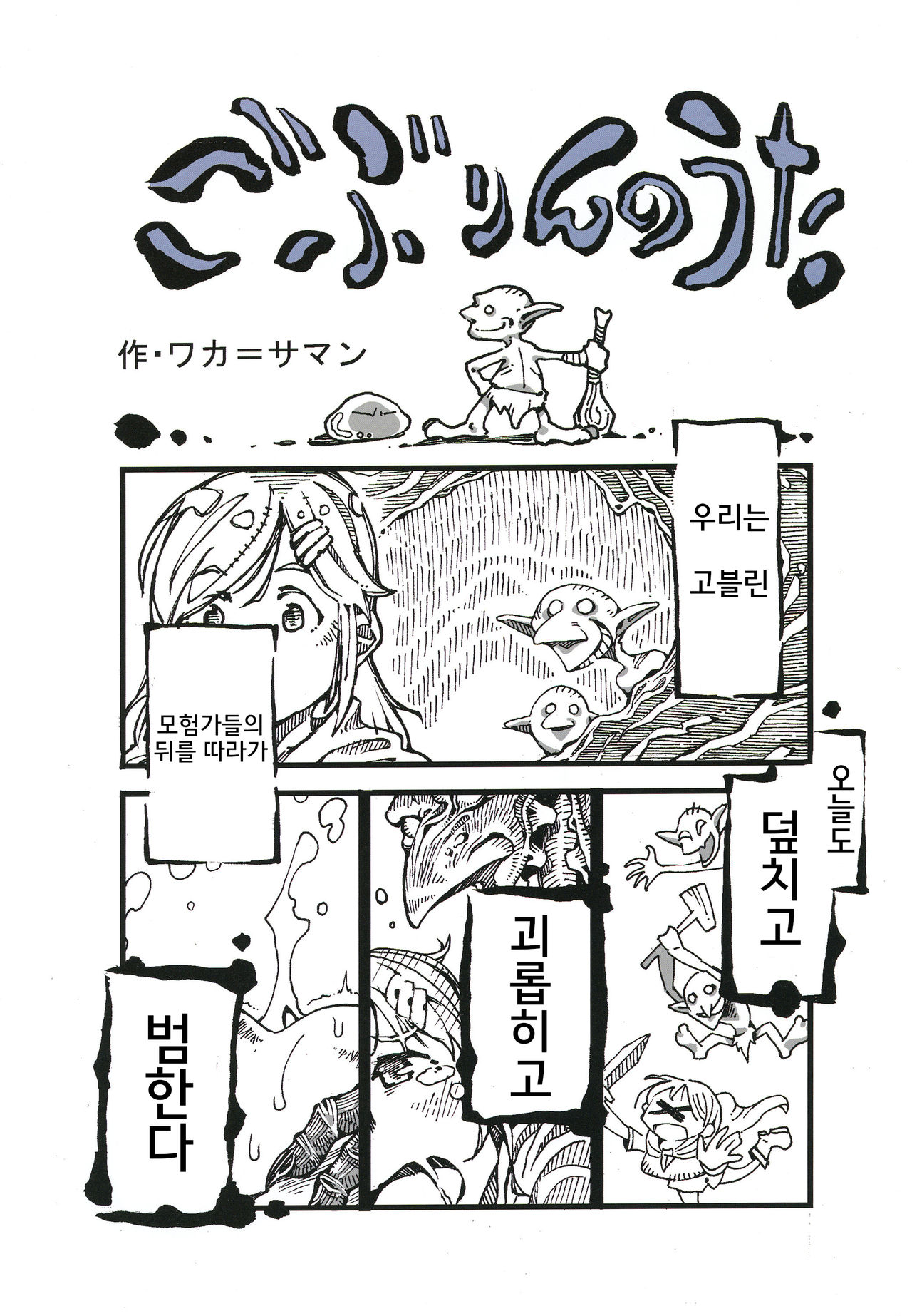 Haramibukuro END | 씨받이 END page 12 full