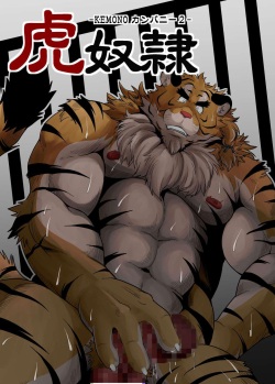 Toradorei -KEMONO Company 2-