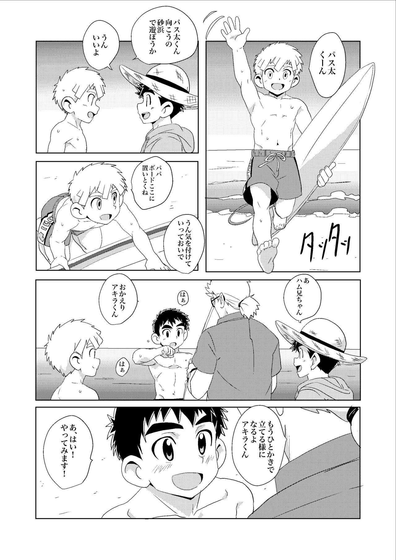 Sparkle Vol. 3 page 11 full
