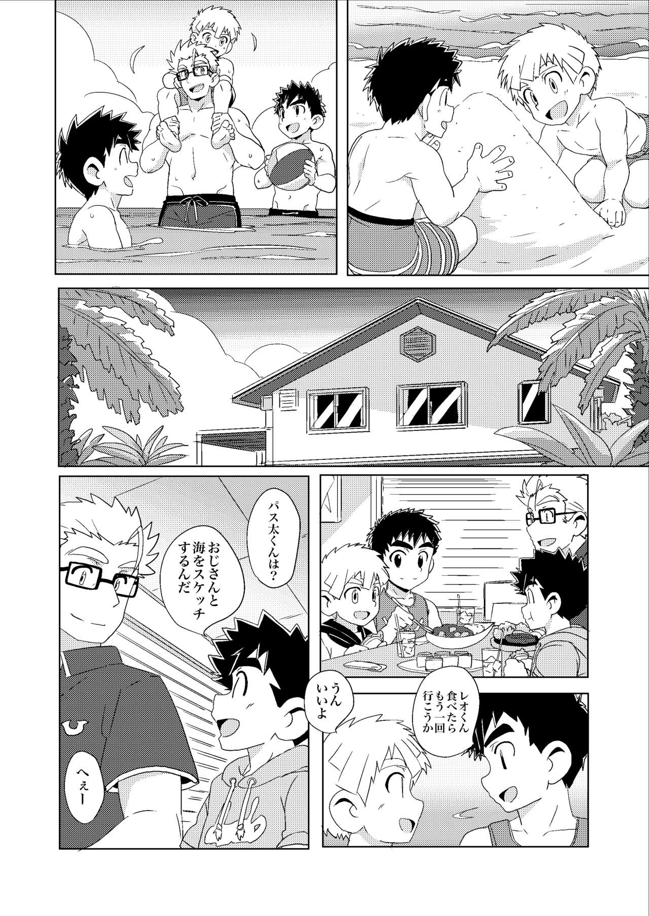 Sparkle Vol. 3 page 12 full