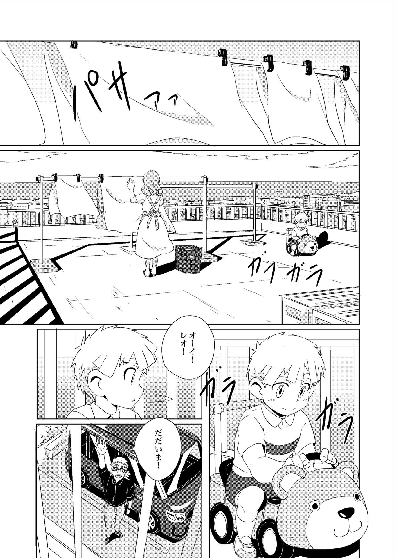 Sparkle Vol. 3 page 5 full