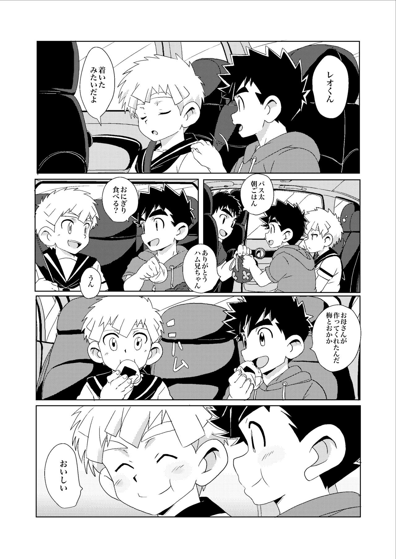 Sparkle Vol. 3 page 8 full