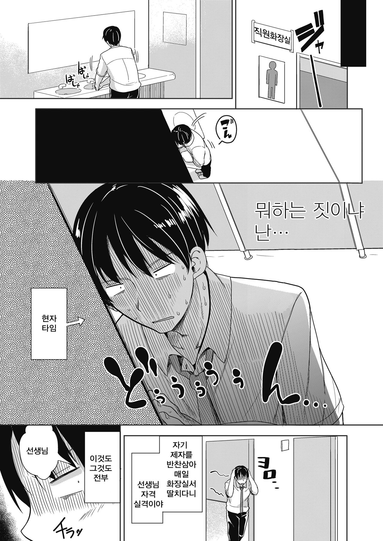 Eccheerleader! | 엣치어리더! page 6 full