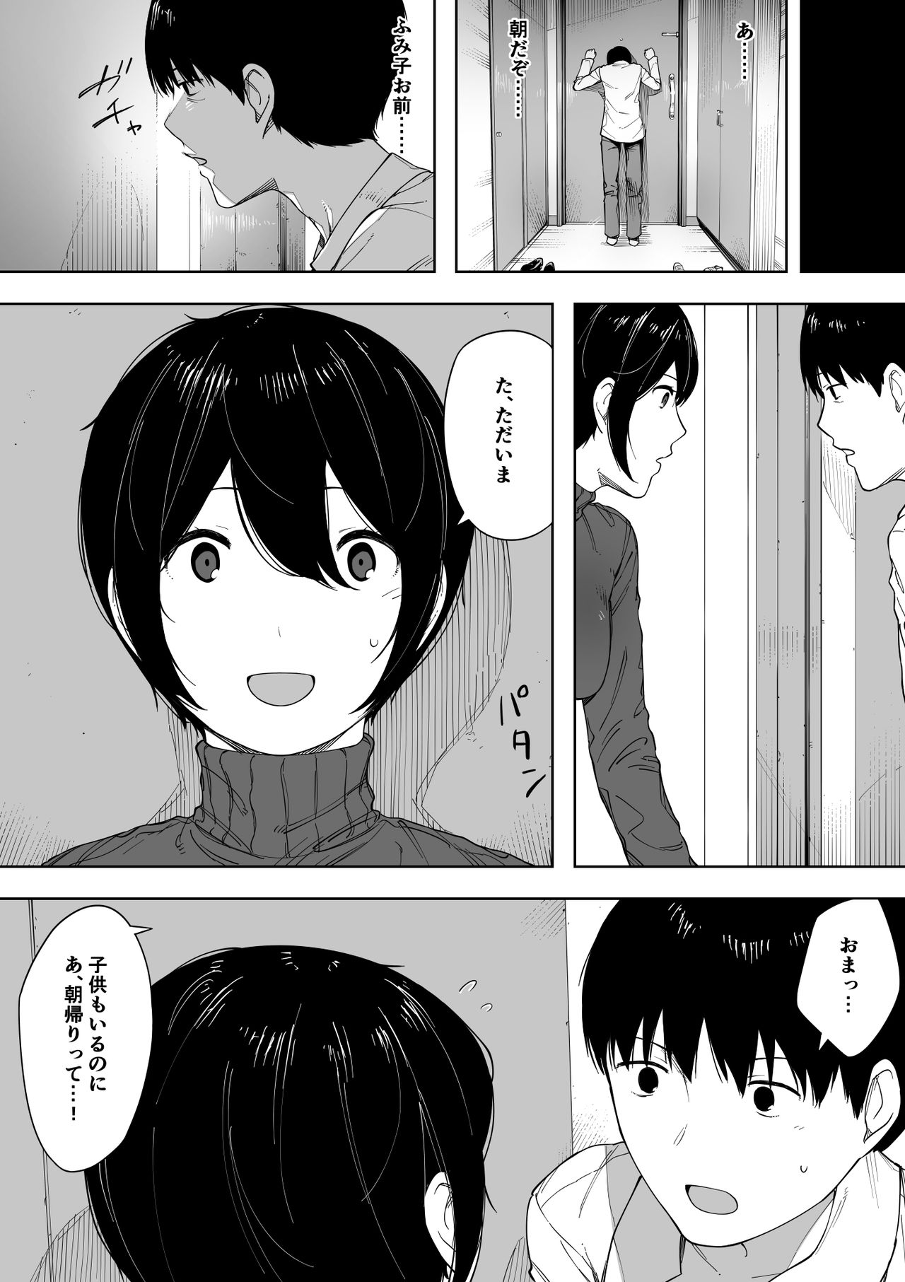 Aisai, Doui no Ue, Netorare 3 ~Ogawa-ke no Baai~ page 11 full