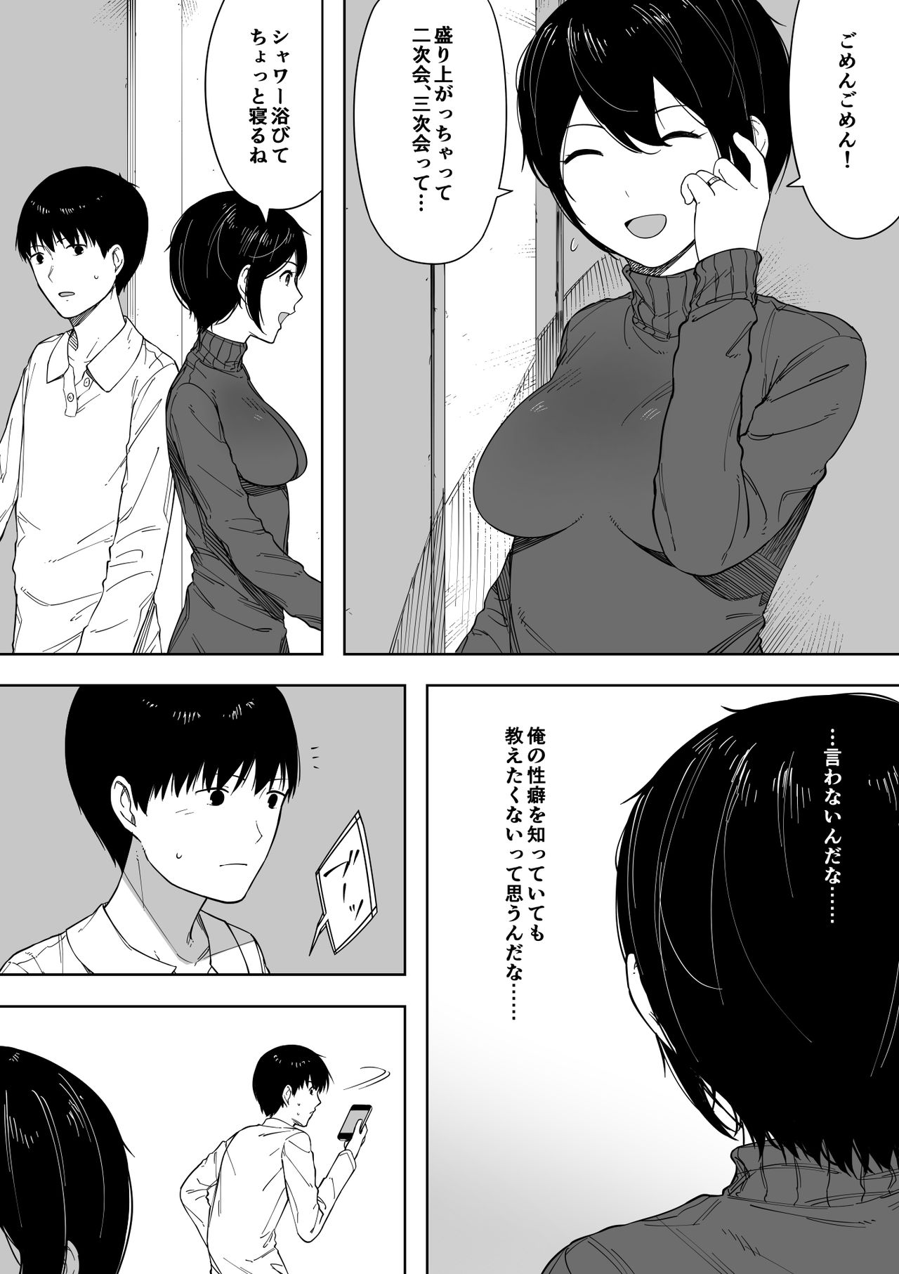 Aisai, Doui no Ue, Netorare 3 ~Ogawa-ke no Baai~ page 12 full