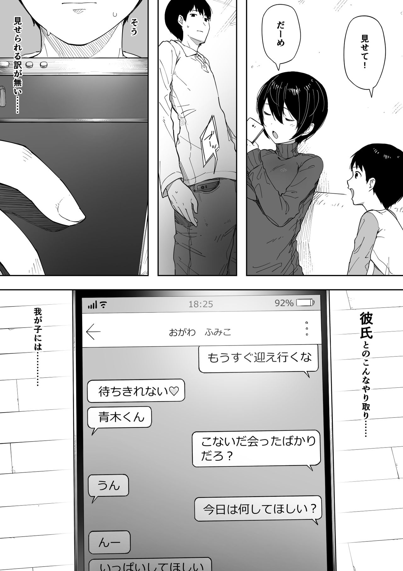 Aisai, Doui no Ue, Netorare 3 ~Ogawa-ke no Baai~ page 3 full