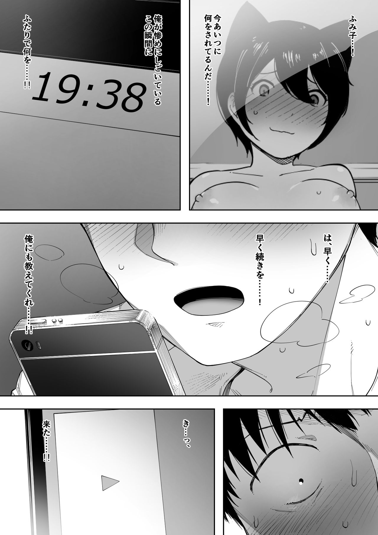 Aisai, Doui no Ue, Netorare 3 ~Ogawa-ke no Baai~ page 8 full